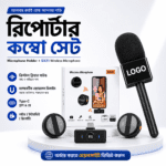 Professional Reporter Kit Combo – Microphone Holder With Logo Box + SX21 Magnetic Wireless Microphone